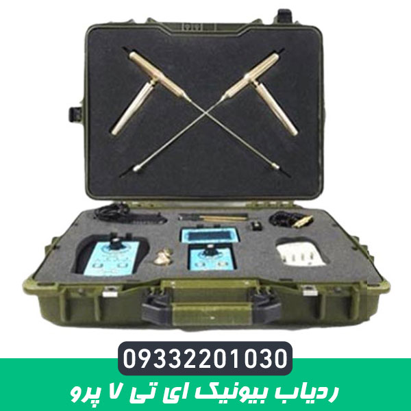 ردیاب بیونیک ای تی 7 پرو
