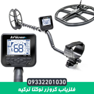 فلزیاب کروزر نوکتا ترکیه