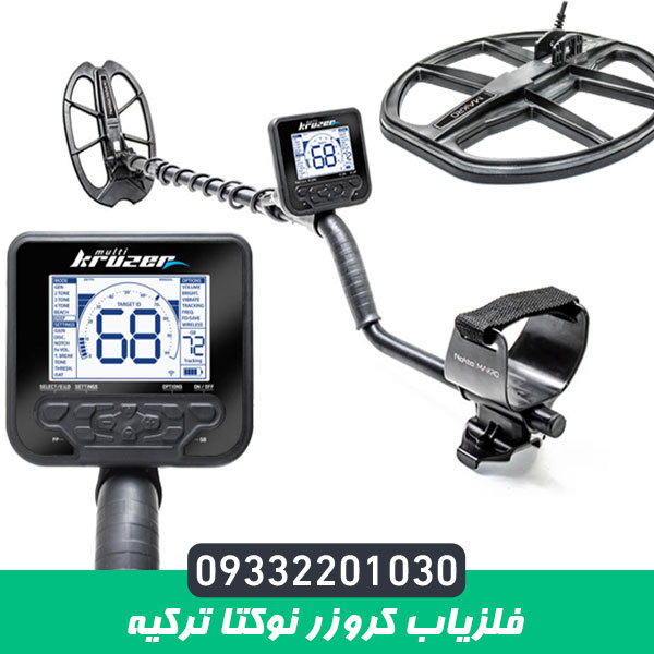 فلزیاب کروزر نوکتا ترکیه