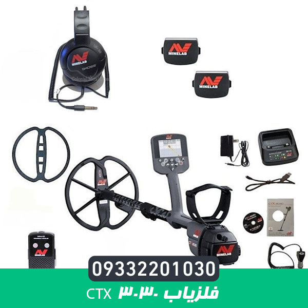 فلزیاب Ctx 3030