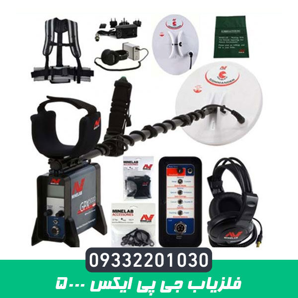 فلزیاب جی پی ایکس 5000