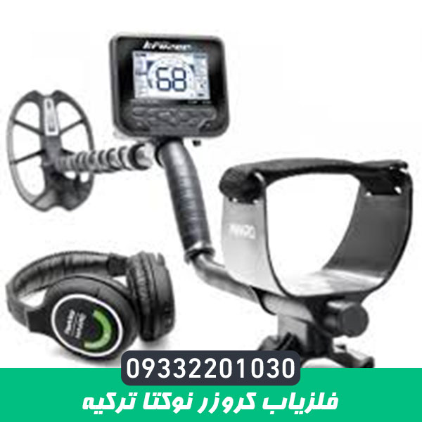 فلزیاب کروزر نوکتا ترکیه