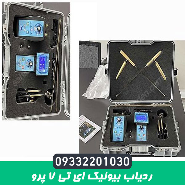 ردیاب بیونیک ای تی 7 پرو