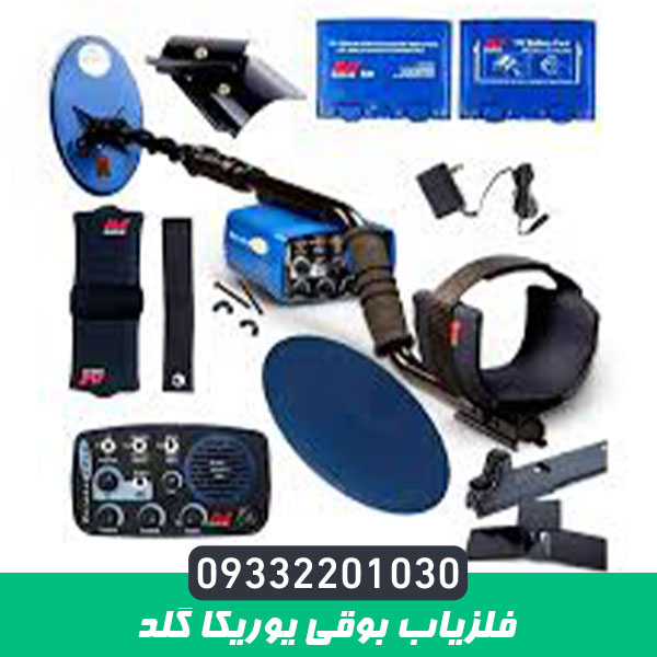فلزیاب بوقی یوریکا گلد