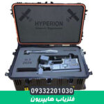 قیمت فلزیاب تصویری هایپریون