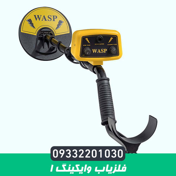 فلزیاب وایکینگ ۱
