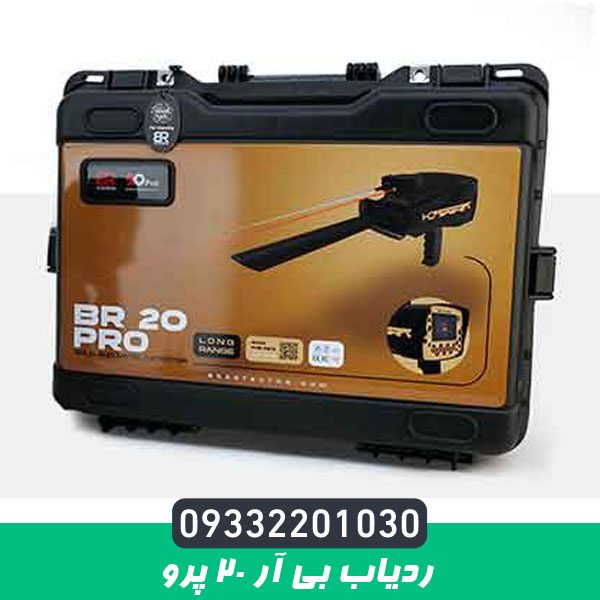 ردیاب بی آر 20 پرو