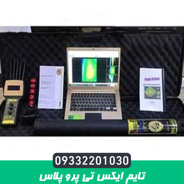 تایم ایکس تی پرو پلاس