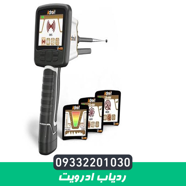 ردیاب ادرویت ورتکس آلمان