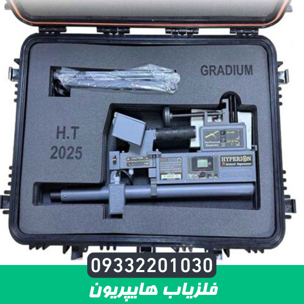 قیمت فلزیاب تصویری هایپریون