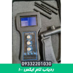 قیمت ردیاب تام ایکس 100