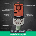فلزیاب مایلب اکسترا پرو