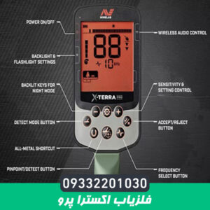 فلزیاب مایلب اکسترا پرو