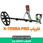 فلزیاب مایلب اکسترا پرو
