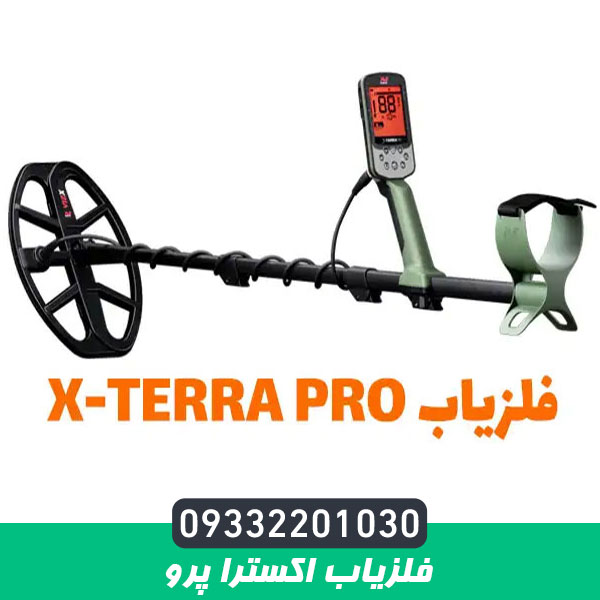 فلزیاب ماینلب اکسترا پرو