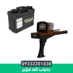 فلزیاب جئو گرند گلد ویژن