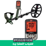 فلزیاب مایلب اکسترا پرو