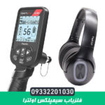 فلزیاب سیمپلکس اولترا