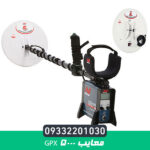 فلزیاب جی پی ایکس 5000 برند ماینلب