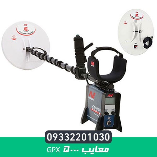 فلزیاب جی پی ایکس 5000 برند ماینلب