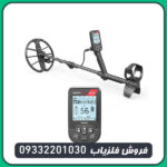 فلزیاب سیمپلکس اولترا