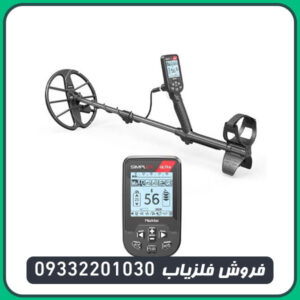 فلزیاب سیمپلکس اولترا