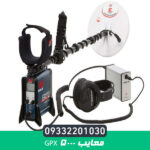 فلزیاب جی پی ایکس 5000 برند ماینلب